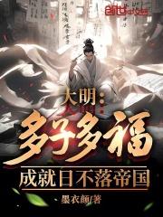 多子多福是成语吗