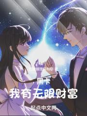 黑卡真的是无限钱吗