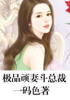 极品宠妻爆笑夫妻耍无赖