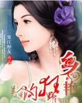 财迷小农女