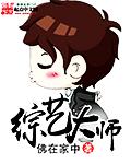 综艺节目大神