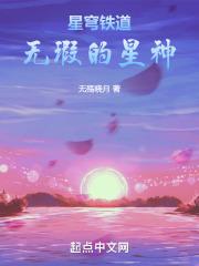 星穹铁道星神