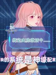 我的系统买系统