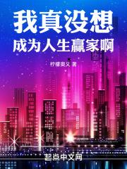 我真没想成名啊