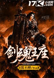 剑魂吧百度贴吧