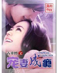 宠妻成瘾陆少的心尖宠漫画免费下拉式