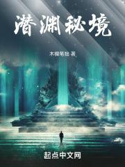 潜渊症怎么接任务