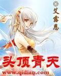 头顶青天什么生肖
