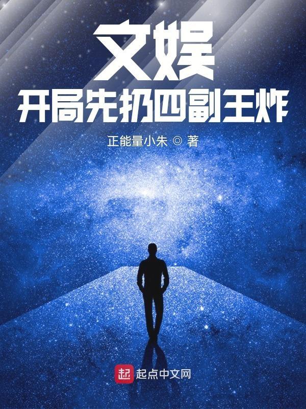 文娱之开局就离婚