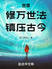 世修是什么意思