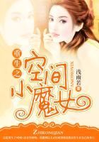 重生空间小妞