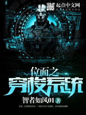 位面穿梭类(完本)