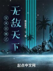 汉末召唤之争霸天下免费