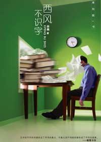 山鬼不识字什么意思
