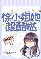 徐小姐的英文缩写
