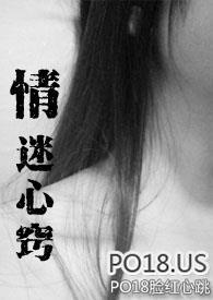 情迷心窍电视剧