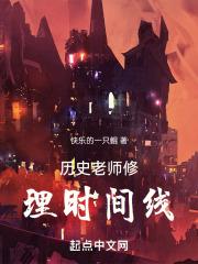 历史老师