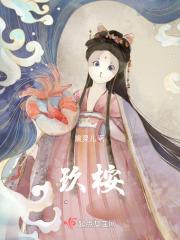 玖桉婚礼