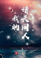我的诸天城