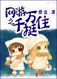 网游重生之千面郎君全文免费阅读