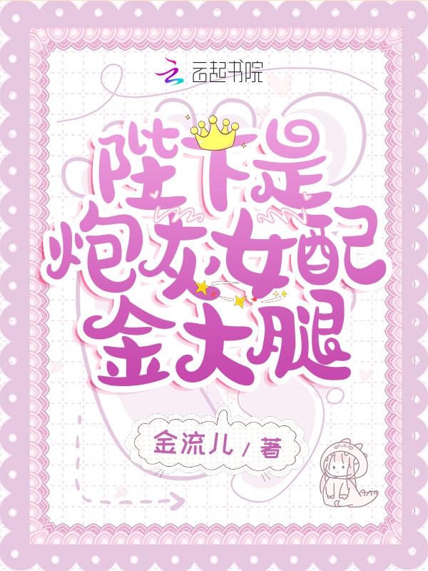 陛下的cp