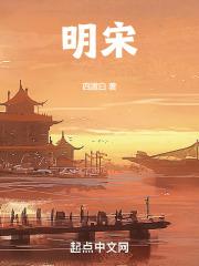 明宋清唐元的先后顺序