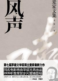 风声在线观看