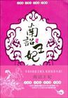 南越王墓