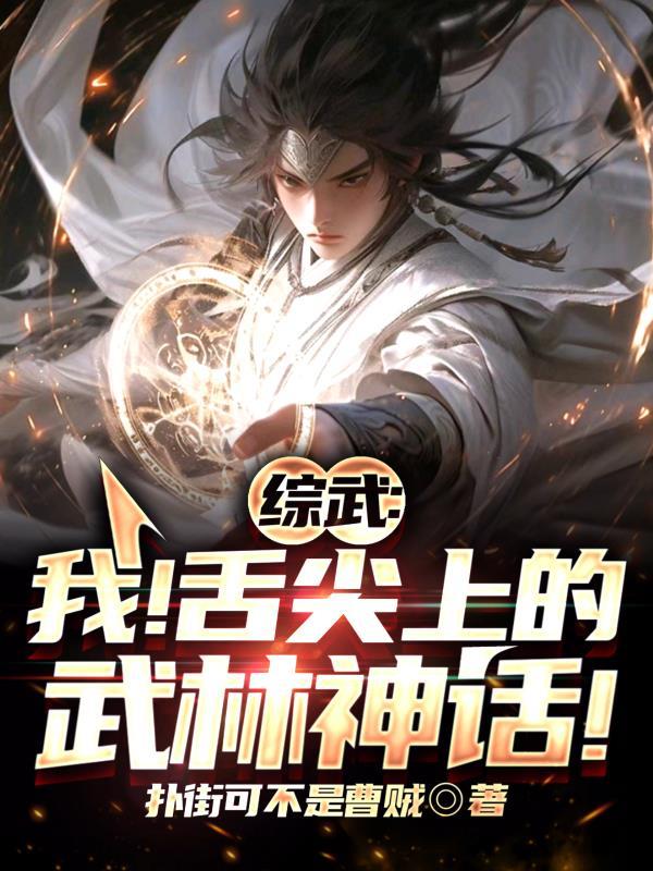 综武推荐