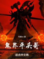 非洲平头哥