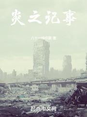 炎之石怎么获得