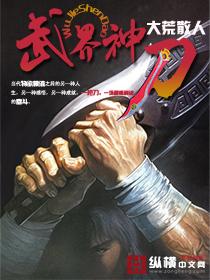 武界神刀TXT全本