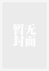 初唐逍遥王笔趣阁