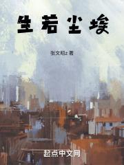 身若尘埃心如沧海什么意思