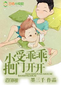 小受乖巧懂事