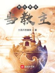 我在黄泉有座房免费阅读