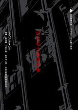 阿拉伯之夜谋杀案epub