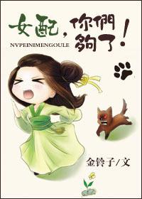 女配你冷静点无弹窗