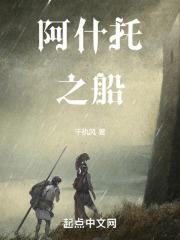 阿什托兹卡