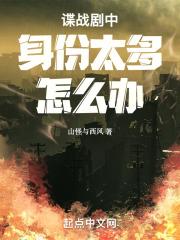 谍战主角