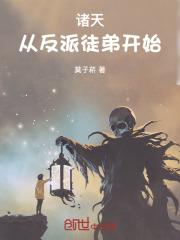 诸天从师父开始