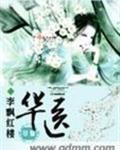 华医网个人学分查询入口