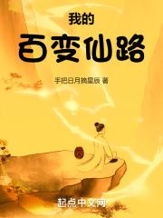 我的百变女友