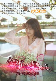 催眠师手记2 高铭