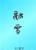 融雪剂主要成分是什么