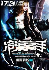 冷漠是高冷的意思吗