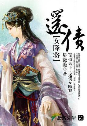凤女惊天下