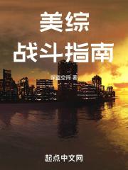 军用战斗指南