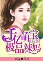 千亿萌宝妈咪请签收124