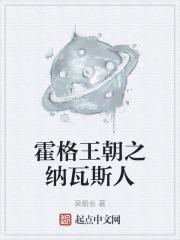 霍格瓦茨